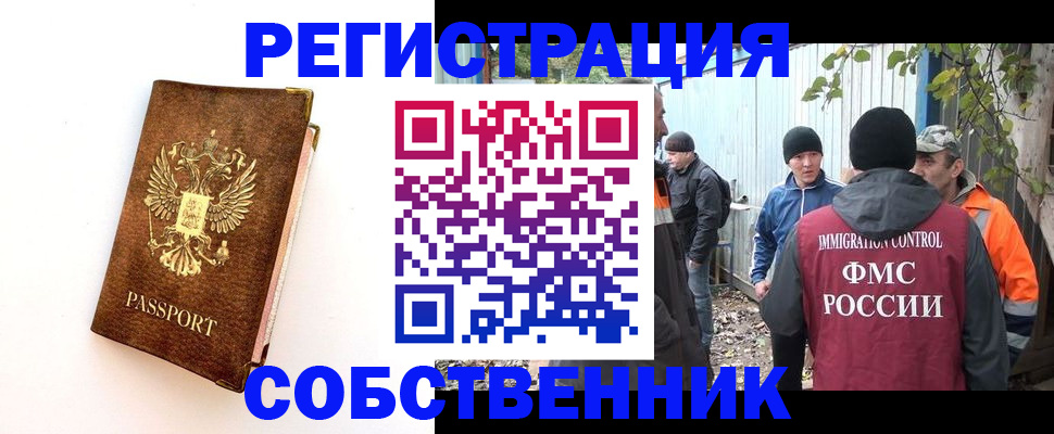 прописка в квартире в Махачкале