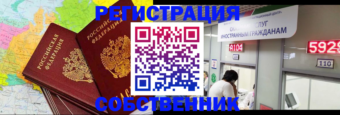 временная регистрация для школы в Махачкале
