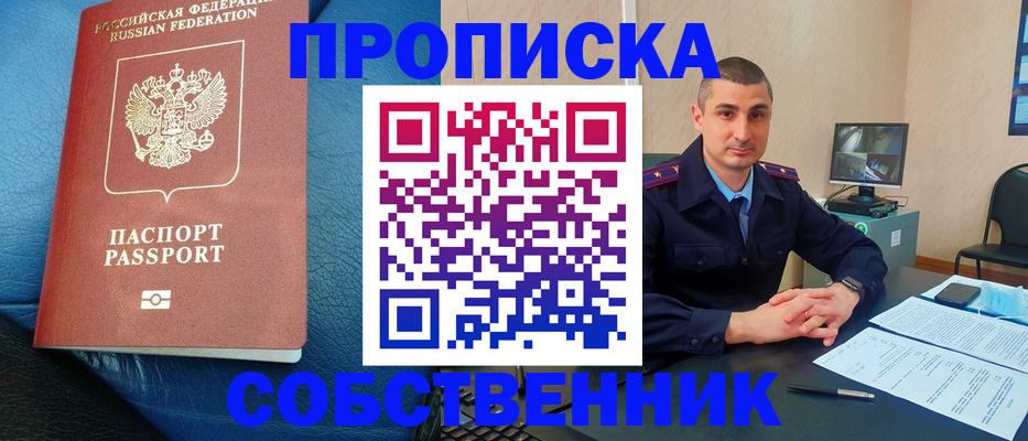 временная регистрация купить в Махачкале