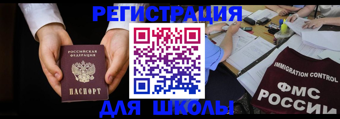 прописка законно в Махачкале